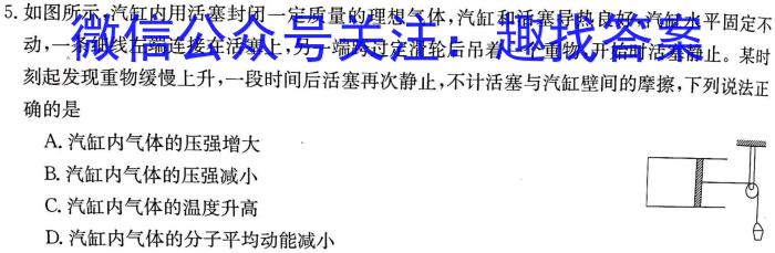 安徽2022~2023学年九年级联盟考试(二)(23-CZ125c)物理`