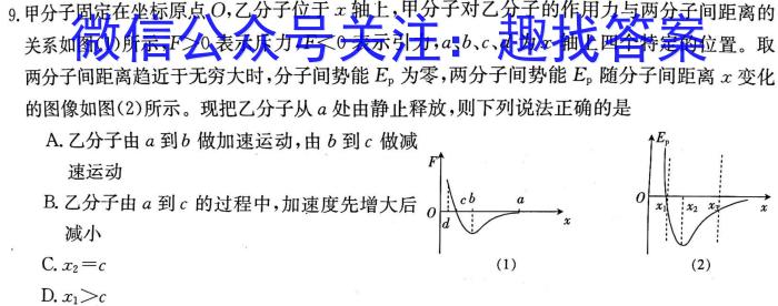 江西省2023年学科核心素养·总复习(七)物理`