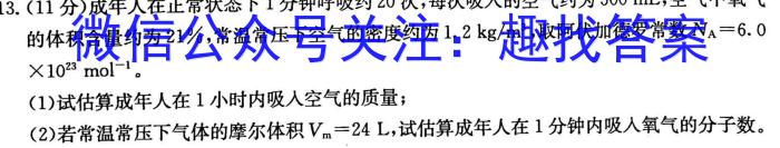 天利38套河北省2023年初中毕业生升学文化课考试押题卷(六)q物理