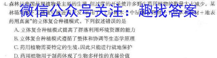 陕西省2023届临潼区、阎良区高三年级模拟考试（4月）生物