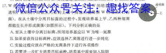2023年商洛市第二次高考模拟检测试卷(23-390C)生物试卷答案