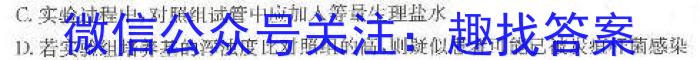 中考必刷卷·2023年安徽中考第一轮复习卷（五）生物