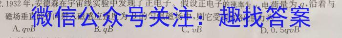 2023年高考冲刺模拟试卷(四)4物理`