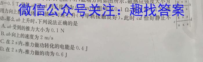 [唐山二模]唐山市2023届普通高中学业水平选择性考试第二次模拟演练q物理