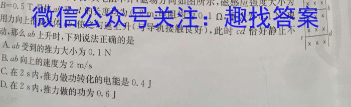 [遂宁三诊]四川省2023年四月遂宁三诊模拟考试一物理`