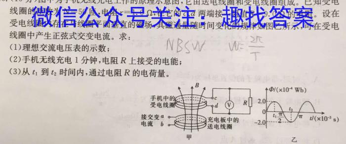 衡水金卷先享题压轴卷2023答案 新教材B三物理.