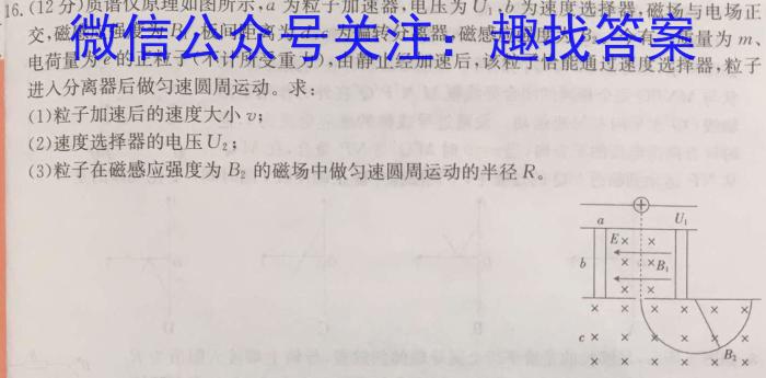 哈三中2022-2023学年度下学期高一学年第一次验收物理.