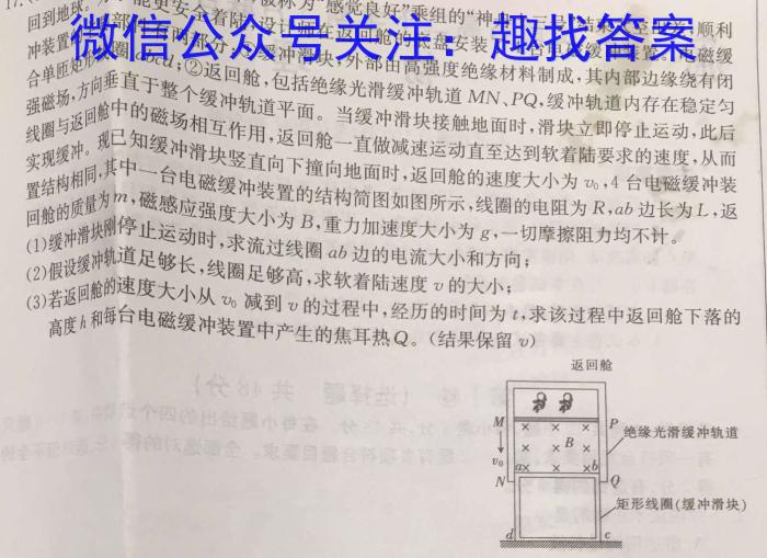 山西省晋中市介休市2022-2023学年第二学期八年级期中质量评估试题（卷）物理.