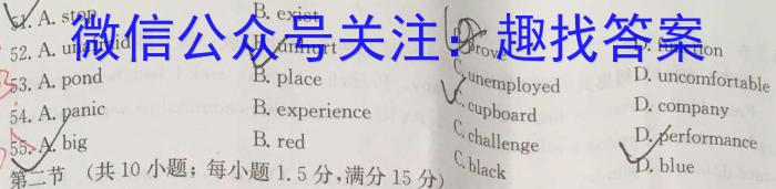 学林教育2023年陕西省初中学业水平考试·名师导向模拟卷(一)B英语