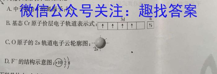 2023年普通高等学校招生全国统一考试冲刺预测·金卷(二)化学