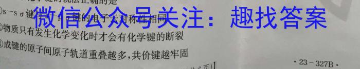 2023年陕西省高三教学质量检测试题（二）化学