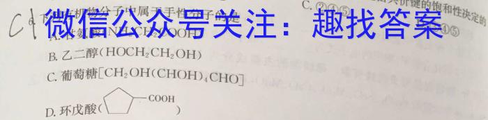 2023年安徽省名校之约第一次联考试卷化学