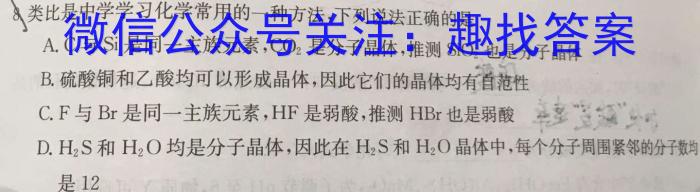 陕西省长安区2023年九年级第一次模拟A卷化学