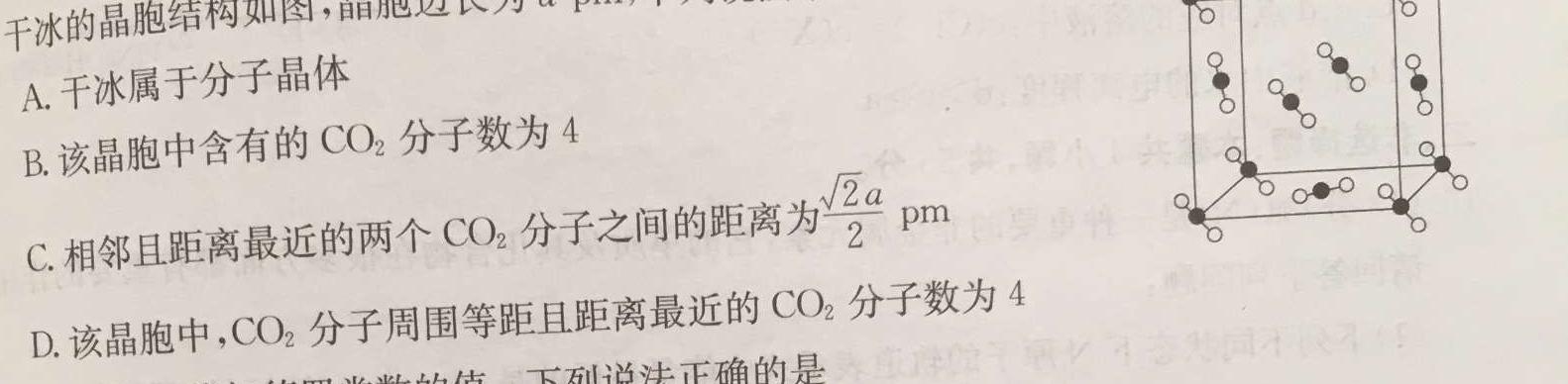 江西省2022-2023学年第二学期九年级第一次模拟检测化学