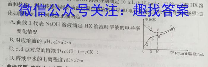 内江市高中2023届第三次模拟考试题(4月)化学