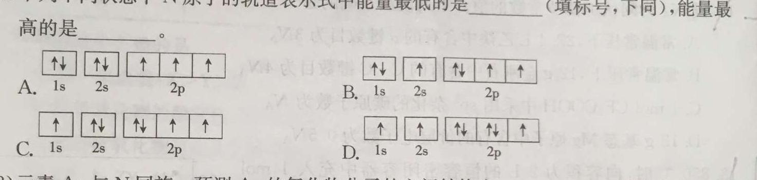 ［黄山二模］黄山市2023届高中毕业班第二次质量检测化学