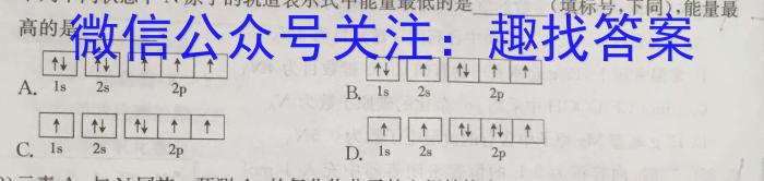 2022~2023学年核心突破QG(二十三)化学