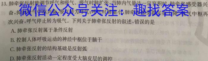 2023届衡中同卷 信息卷 新高考/新教材(四)生物试卷答案