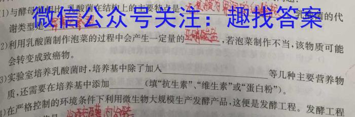 2023届西北师大附中高三模拟考试(2023年4月)生物