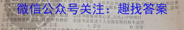 江西省2023年九年级模拟三政治试卷d答案