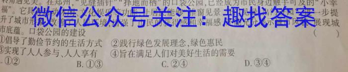 安徽省2023届九年级下学期教学质量检测（六）地.理