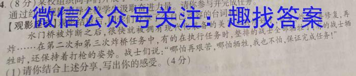 2023年普通高等学校招生全国统一考试专家猜题卷(四)政治试卷d答案