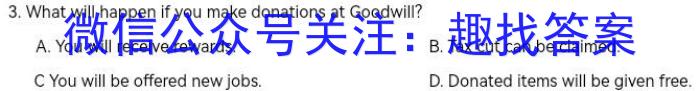 2023高考名校导航冲刺金卷(四)英语试题