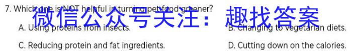 2023年河北省初中毕业生升学文化课模拟考试英语试题