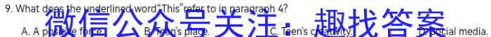 2023年高考临门·名师解密卷(★★★)英语