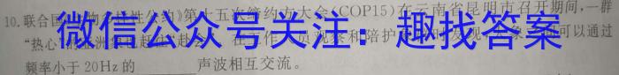 [哈三中二模]2023年哈三中高三学年第二次模拟.物理