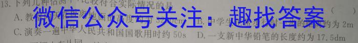 河北省2023届高三第一次高考模拟考试l物理