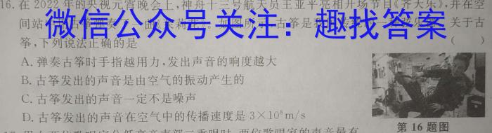 湖北省六校2022-2023下学期高一期中考试.物理