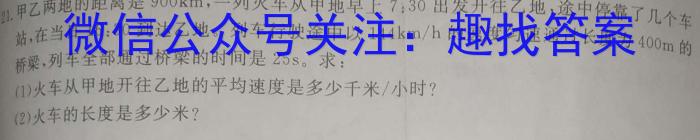 2023年普通高等学校招生全国统一考试 高考模拟试卷(三)(四)物理.