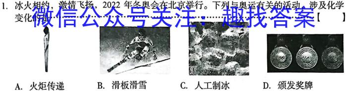 2023年全国高考·冲刺预测卷(三)化学