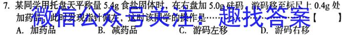 衡水金卷先享题信息卷2023答案 湖南版三化学