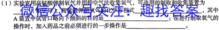 金考卷2023年普通高等学校招生全国统一考试 全国卷 押题卷(四)化学