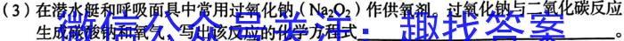 金科大联考2022-2023学年度高三4月质量检测化学