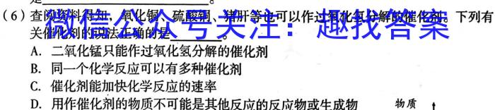 2023届押题信息卷04化学