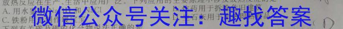 鞍山市一般高中协作校2022-2023学年度高一四月月考化学