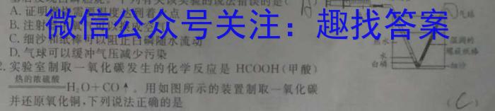 江西省2023年学科核心素养·总复习(八)化学