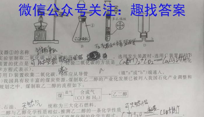 2023衡水金卷先享题压轴卷答案 山东专版新高考A二化学