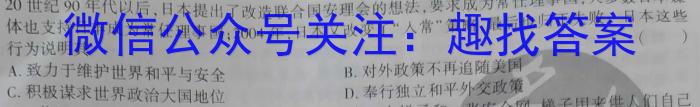 炎德英才大联考2023年普通高等学校招生全国统一考试考前演练三历史