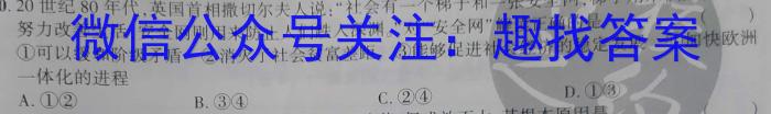 2023年普通高等学校招生全国统一考试 23·JJ·YTCT 金卷·押题猜题(十一)政治~