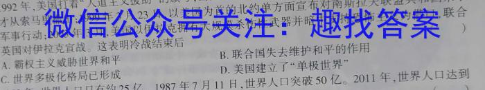 2023年全国高考猜题密卷(二)政治~