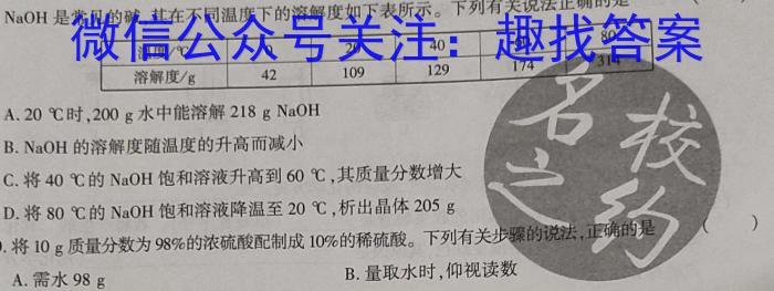 全国名校2022-2023学年高一第二学期期中考试化学