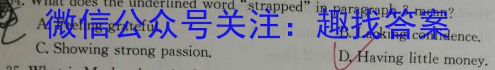 2023届九师联盟高三年级3月质量检测（新高考·河北）英语