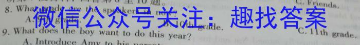 木牍&老庄大联考2023年4月安徽中考名校信息联考卷英语