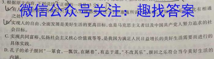 2023年陕西省普通高中学业水平考试全真模拟(四)语文