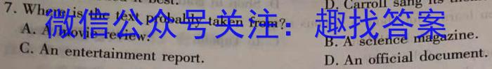 衡水金卷先享题压轴卷2023答案 老高考B三英语