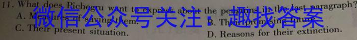 2023年全国高考临门一卷(一)(二)(三)英语